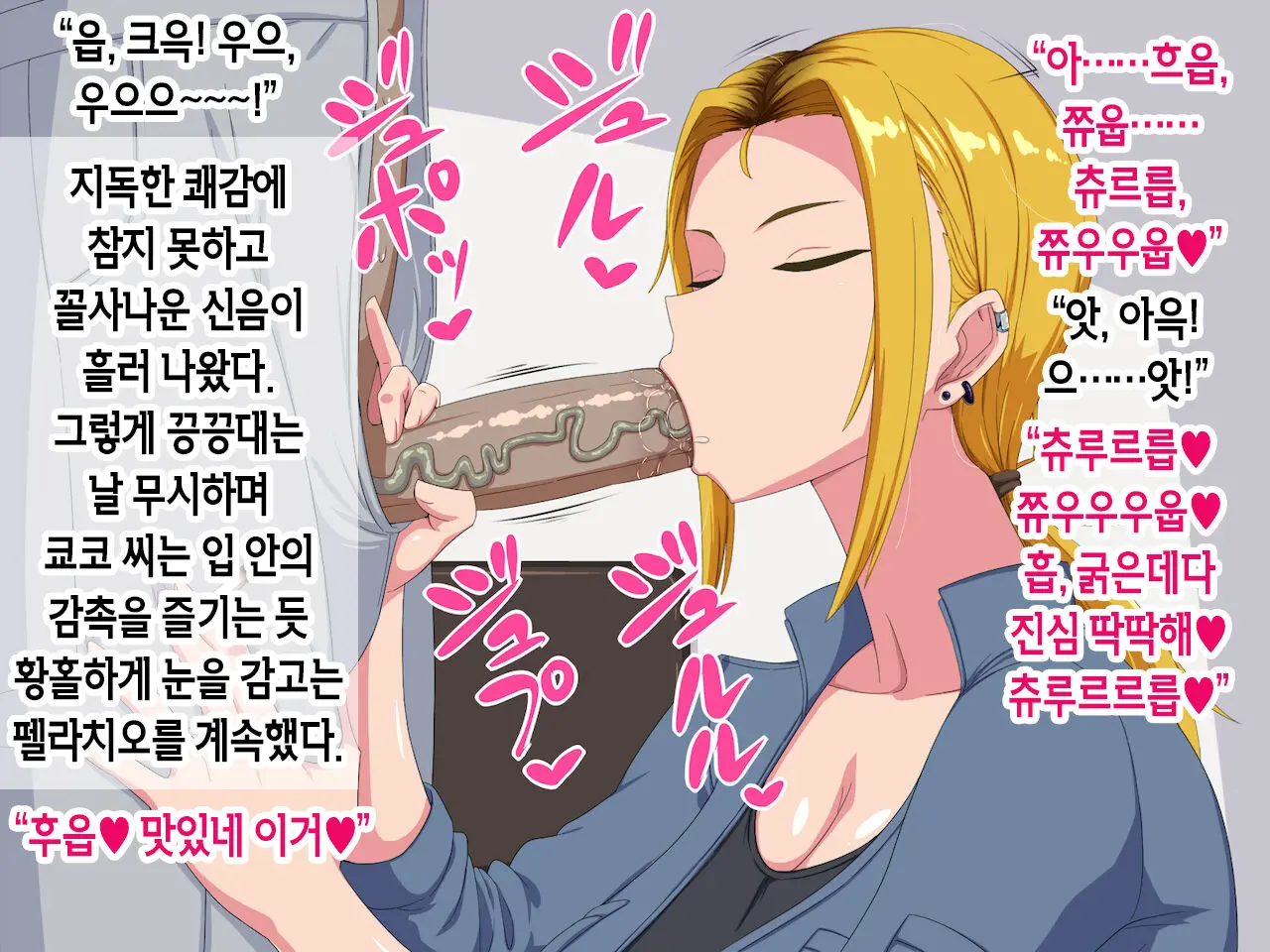 Maji Desu Ka Kyouko-San!？ ~Shokuba No Senpai Yankee To Yarimakuri Seikatsu~ | 진심이세요 쿄코 씨!?